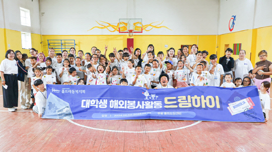 홀트아동복지회 대학생 해외봉사활동 '드림하이'에 참여한 윤택 홀트아동복지회 홍보대사와 대학생 봉사단원들이 몽골 아동들과 함께 단체사진을 찍고 있다.